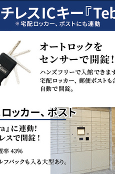 パークルール大手町 