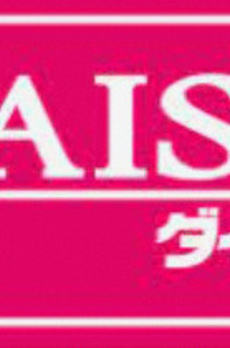 （仮称）北沢２丁目新築 