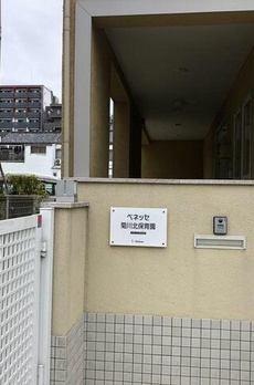 アークステラ菊川 