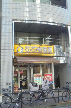 ＣＨＡＮＥＸ 