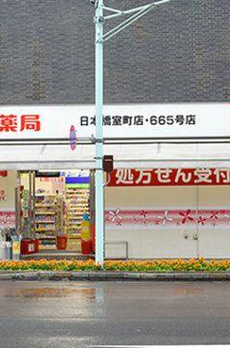 日本橋室町デュープレックスポーション 