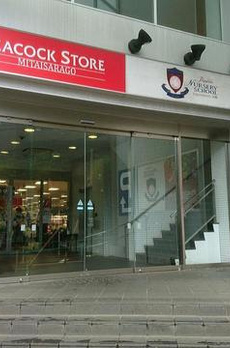 シティタワー高輪 
