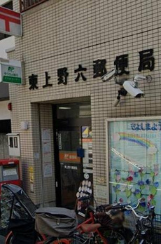 イニシア上野根岸 