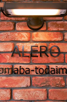 ＡＬＥＲＯ　Ｋｏｍａｂａ－ｔｏｄａｉｍａｅ 