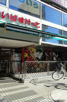 アトラスリベルタ新中野 