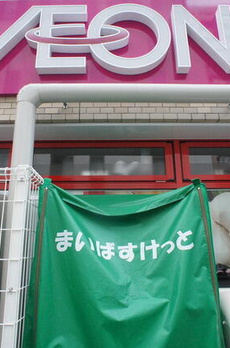 アトラスリベルタ新中野 