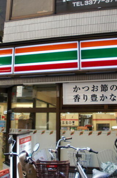 アトラスリベルタ新中野 