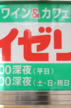 アトラスリベルタ新中野 