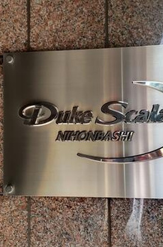 デュオスカーラ日本橋 