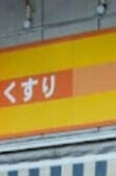 ブリリア日本橋浜町 