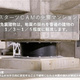 篠ガーデンレジデンス 