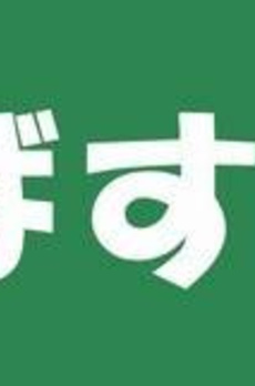 グランハイツ東新宿 