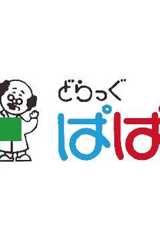 グランハイツ東新宿 