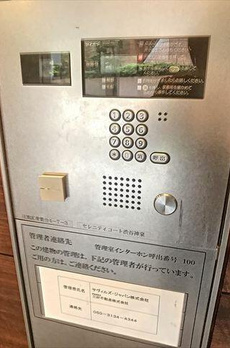 セレニティコート渋谷神泉 