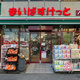 セジョリ浅草ベルグレード 