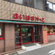 カーサレシュール 