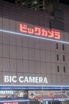 赤坂タワーレジデンス　トップ　オブ　ザ　ヒル 