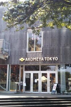 オルドヌング神楽坂 