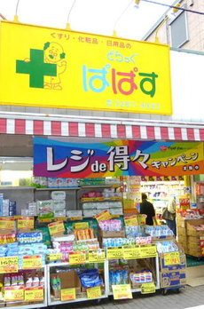 オルドヌング神楽坂 
