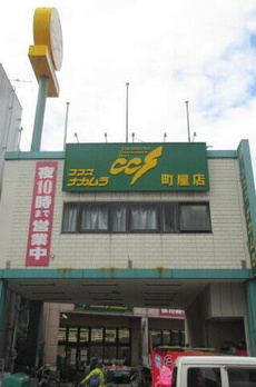 パークメゾン町屋 