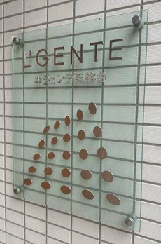 ルジェンテ高輪台 