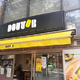 シュトラーレ四番町 