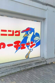 ローゼンハイツ西麻布 