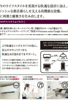 プレサンス新宿中落合メーディオ 