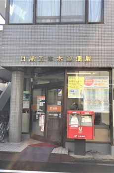 テラス祐天寺 