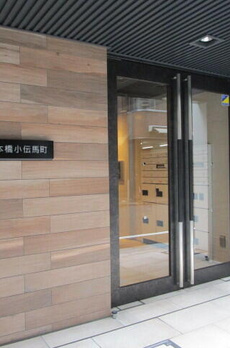 ルヴェール日本橋小伝馬町 