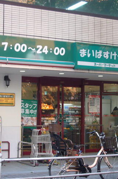 ザ・パークハビオ五反田 