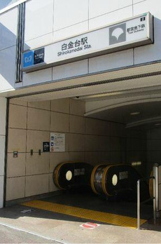 白金第一マンションズ 