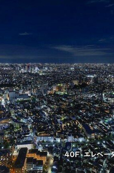 ラ・トゥール新宿グランド 