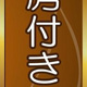 パークアクシスプレミア表参道 