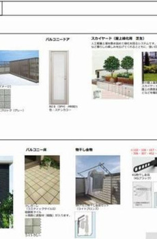 ウェルデンス根岸 