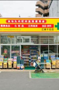 アムール代々木上原 