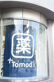 ブランズ日本橋茅場町 