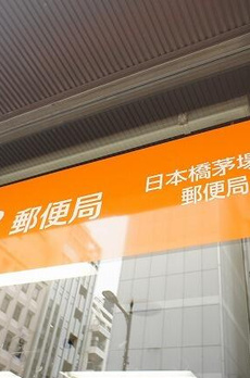 ブランズ日本橋茅場町 