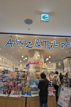 アステリア 