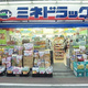 Ｇｒａｎｄ　Ｐｅａｋ　Ｗａｓｅｄａ 