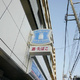 ＳＵＮＲＩＳＥ上池袋 