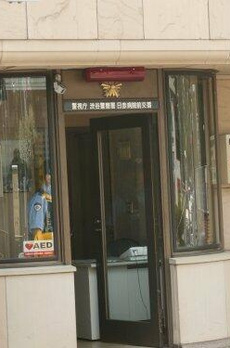 広尾ガーデンフォレスト　Ａ棟 