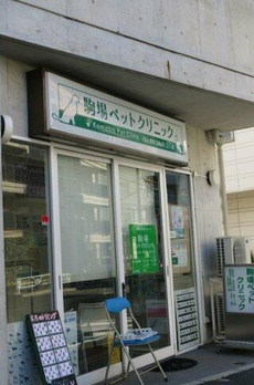 オープンレジデンシア代々木上原 