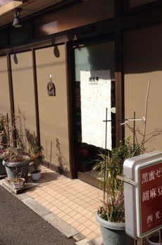 オープンレジデンシア代々木上原 