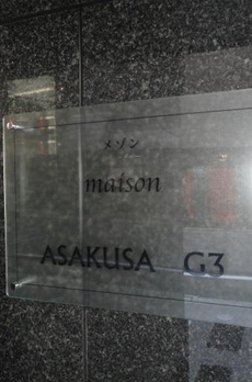 メゾン　ＡＳＡＫＵＳＡ　Ｇ３ 