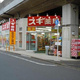 Ｄマークス西新宿タワー 