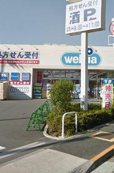アヴェニーユ参番館 