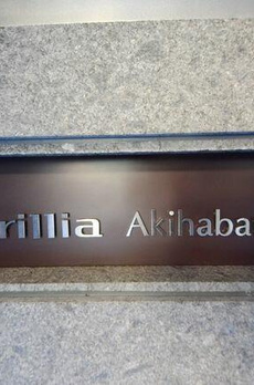 Ｂｒｉｌｌｉａ秋葉原 
