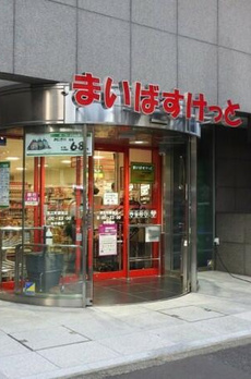アトラス千代田末広町 