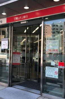 アトラス千代田末広町 